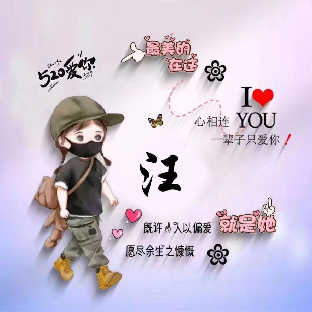 绿萝绮梦
