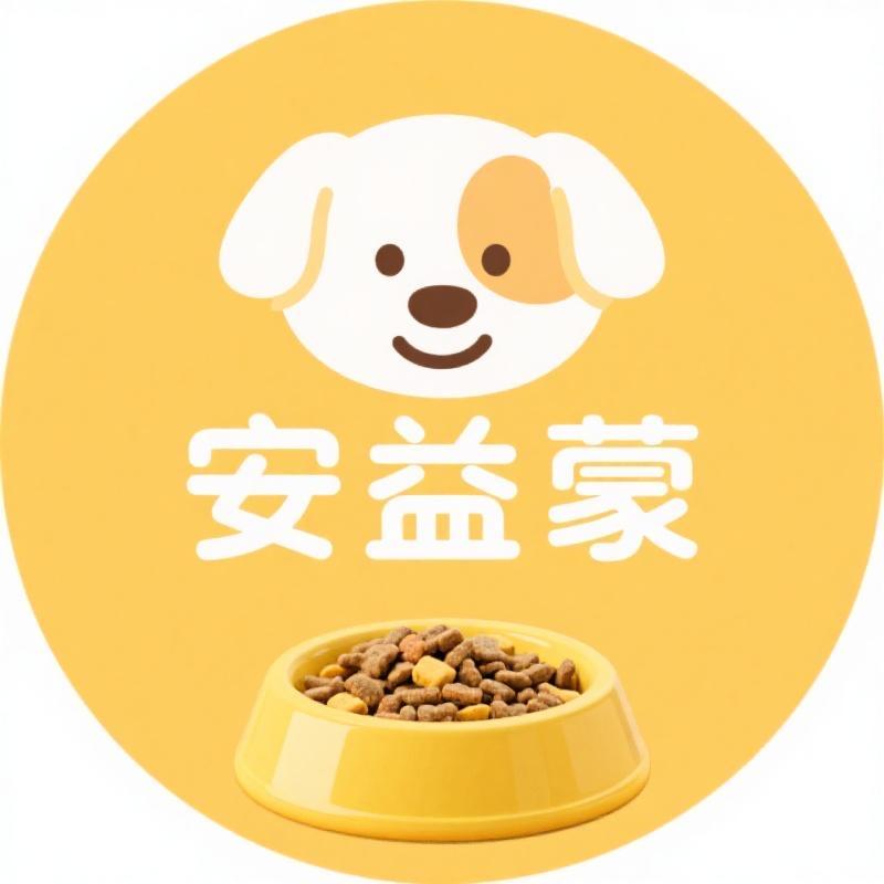 安益蒙宠物用品生活馆