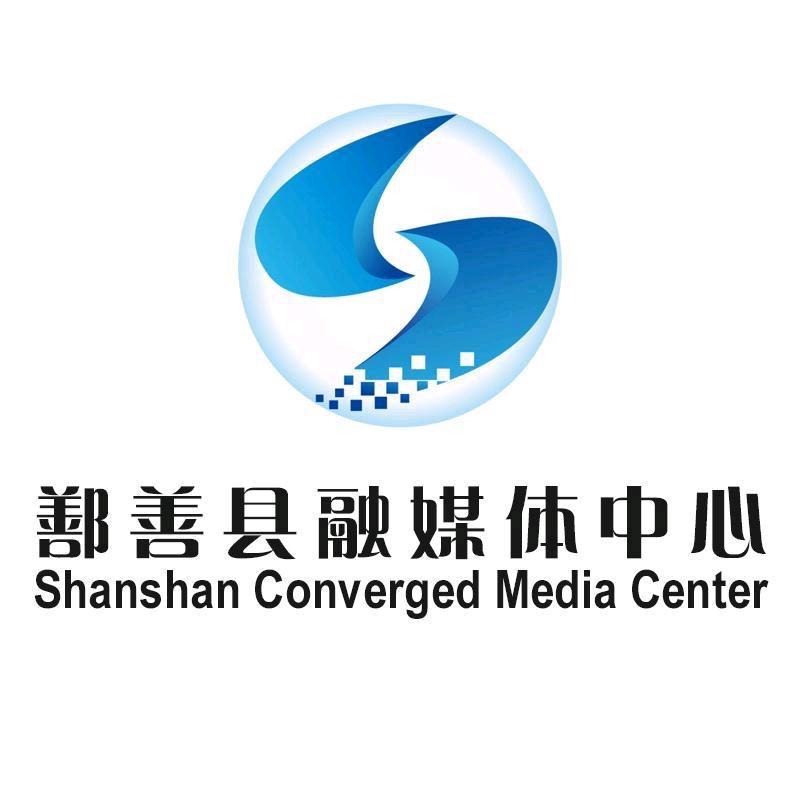 鄯善县融媒体中心