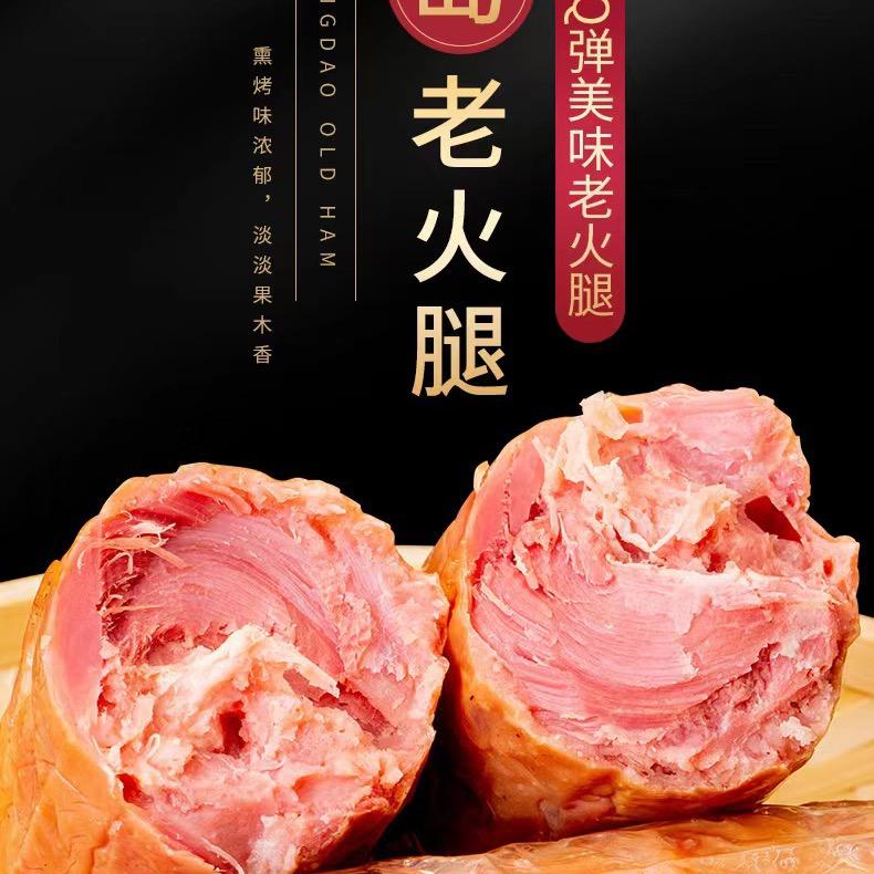 香万斋青岛特产店