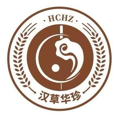 汉草华珍母婴健康中心