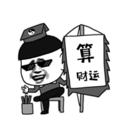 ζั͡ޓؓ↭ؓ大定大凶ᵒ༻