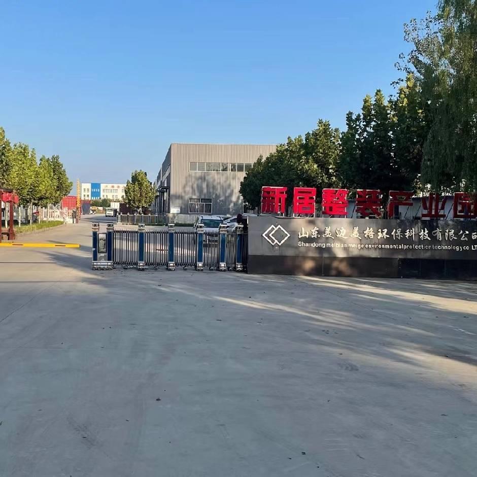 山东美边美格工厂