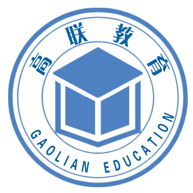 高联李老师