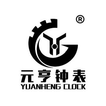 烟台元亨名表维修