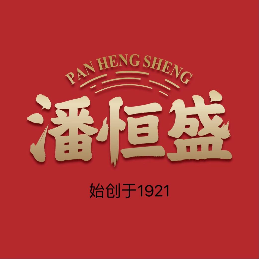 潘恒盛天长有礼