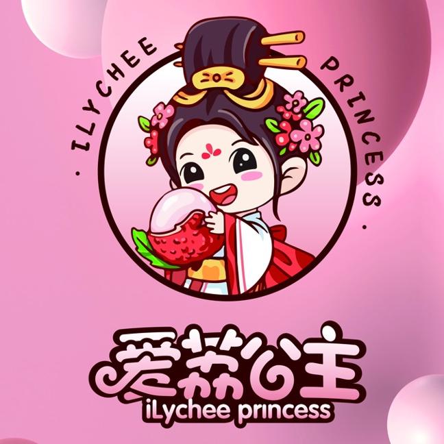 爱荔公主