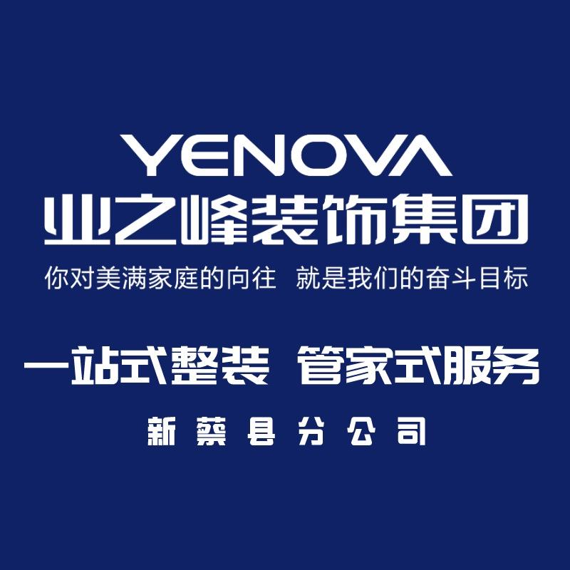 环保整装一站式服务