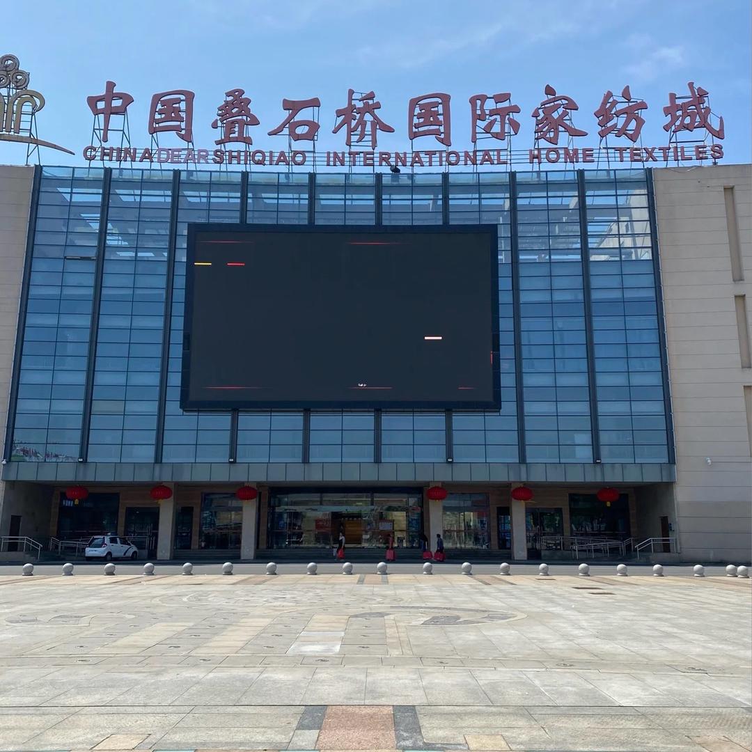 东星家纺(南通店)