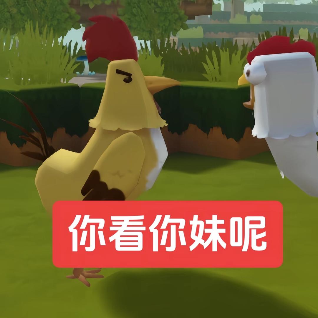 瞅我你暗恋我吧