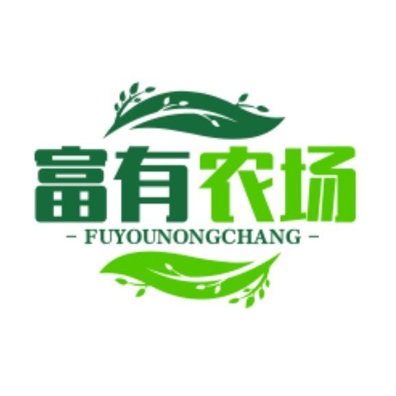 富有农场