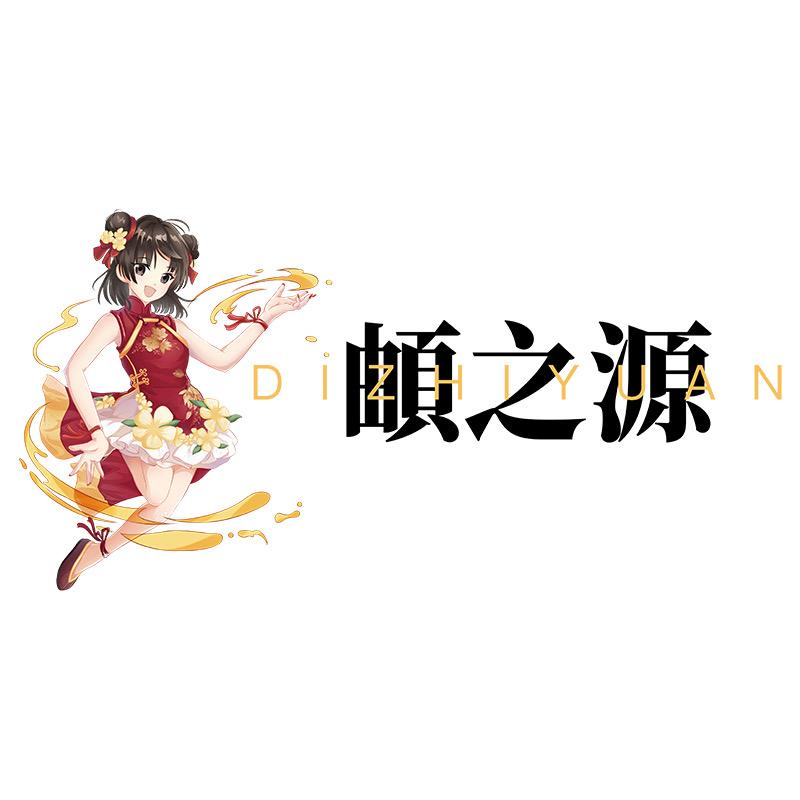 頔之源食品旗舰店1