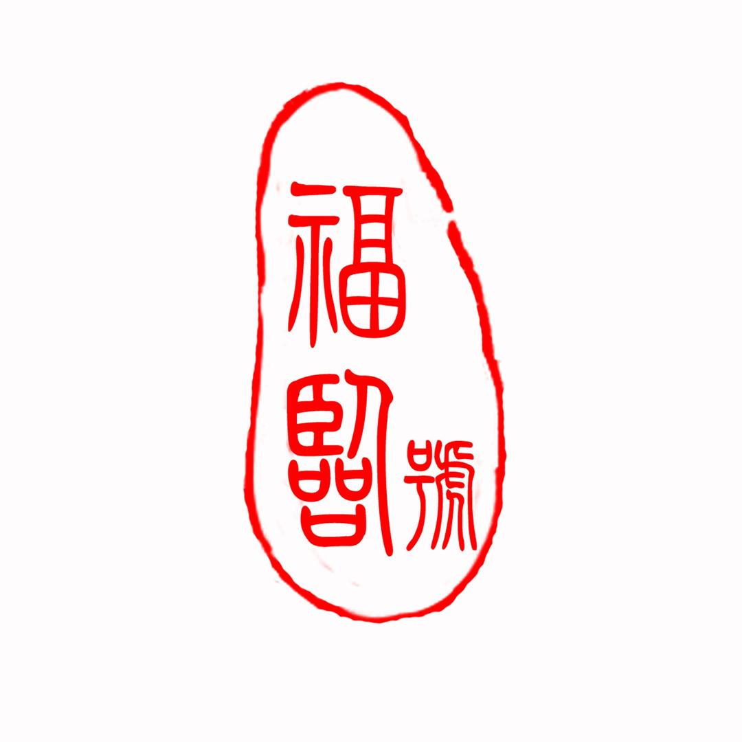 福临号青洛建盏茶器