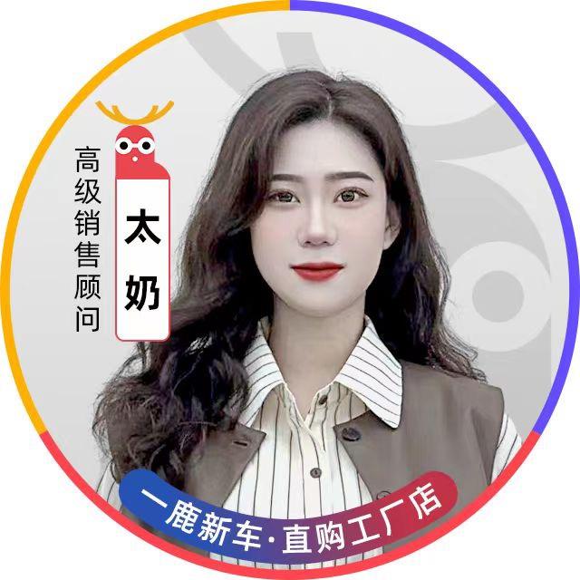 一鹿新车西北总店（奶总）