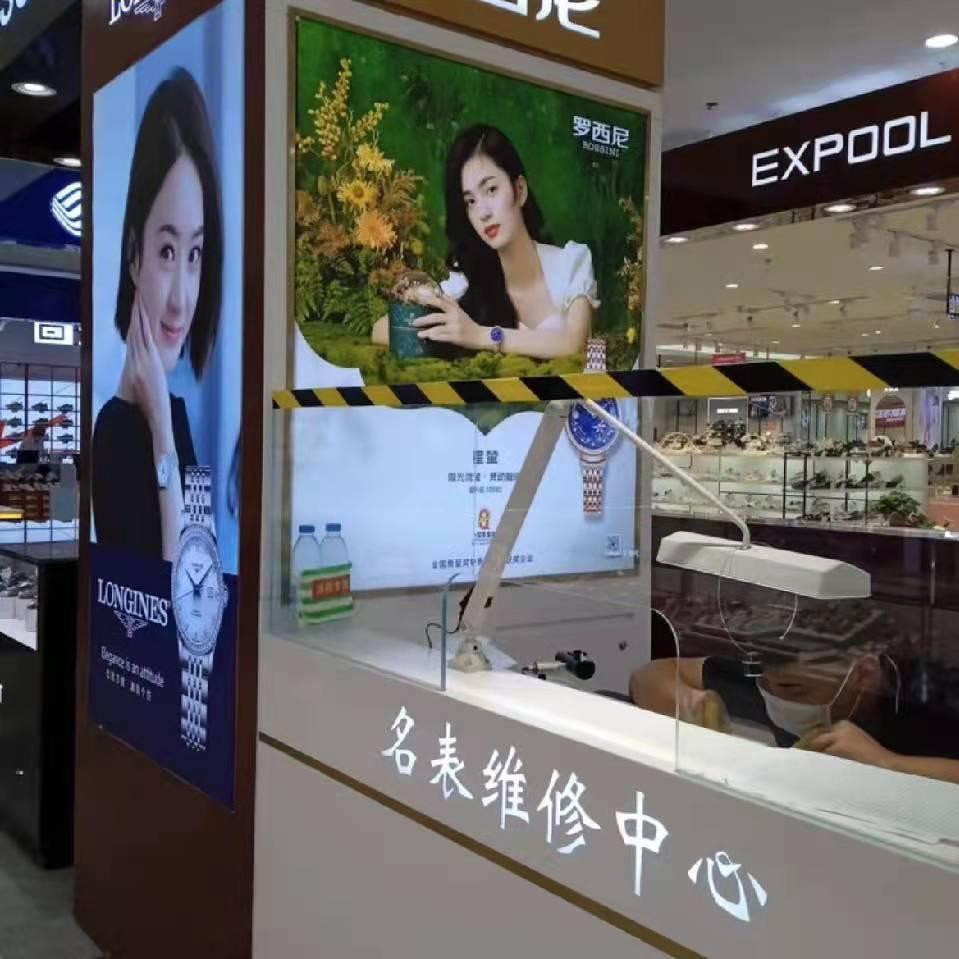 垦利全福元手表维修