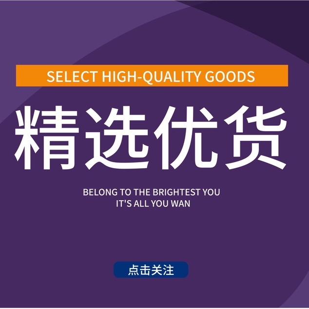 精选优品-定制版