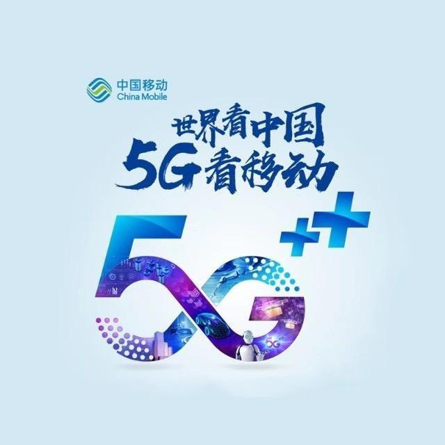 抚顺移动