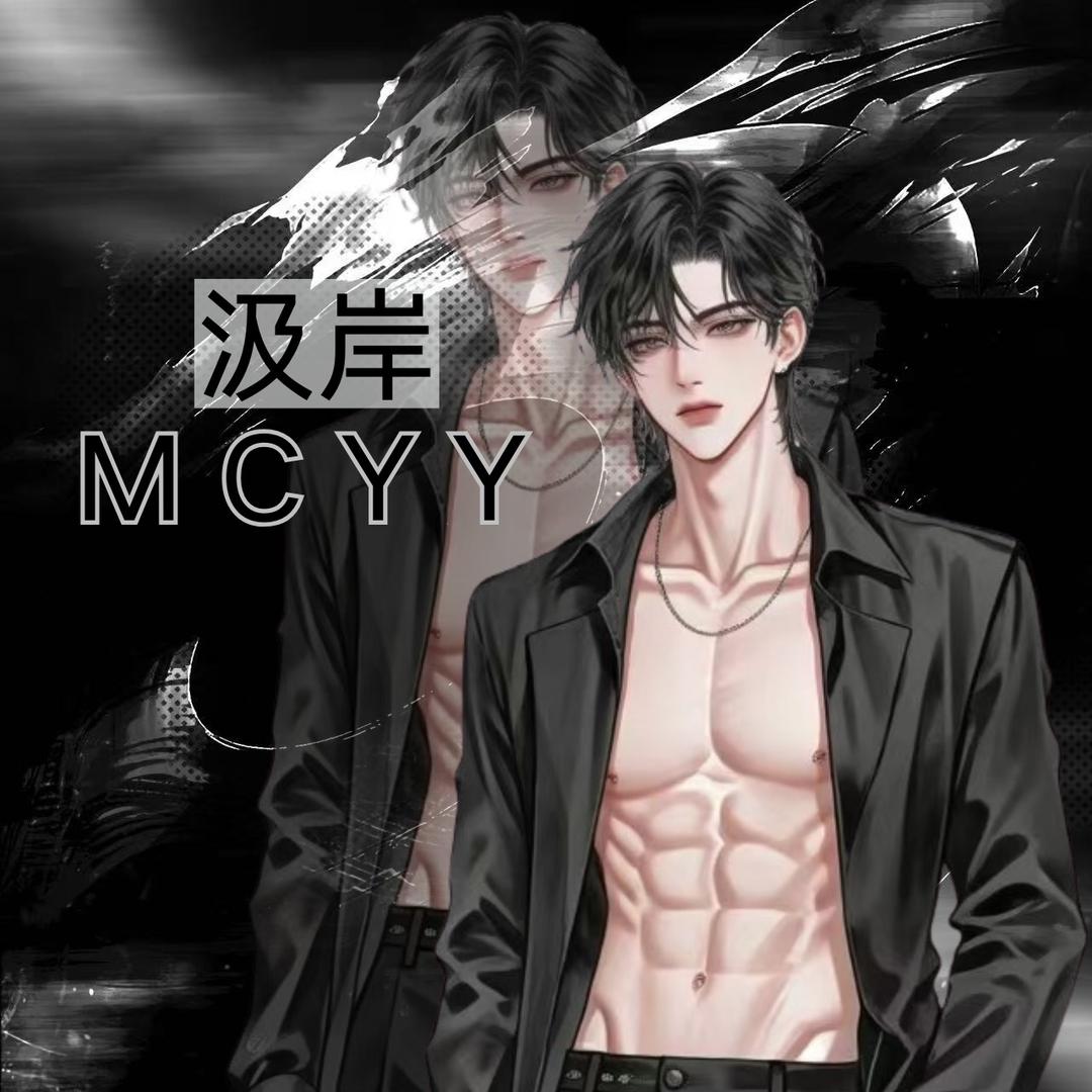 汲岸♏️/聘