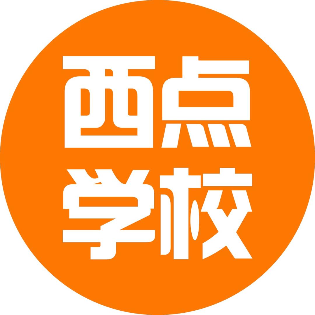 广州欧米奇西点西餐职业培训学校