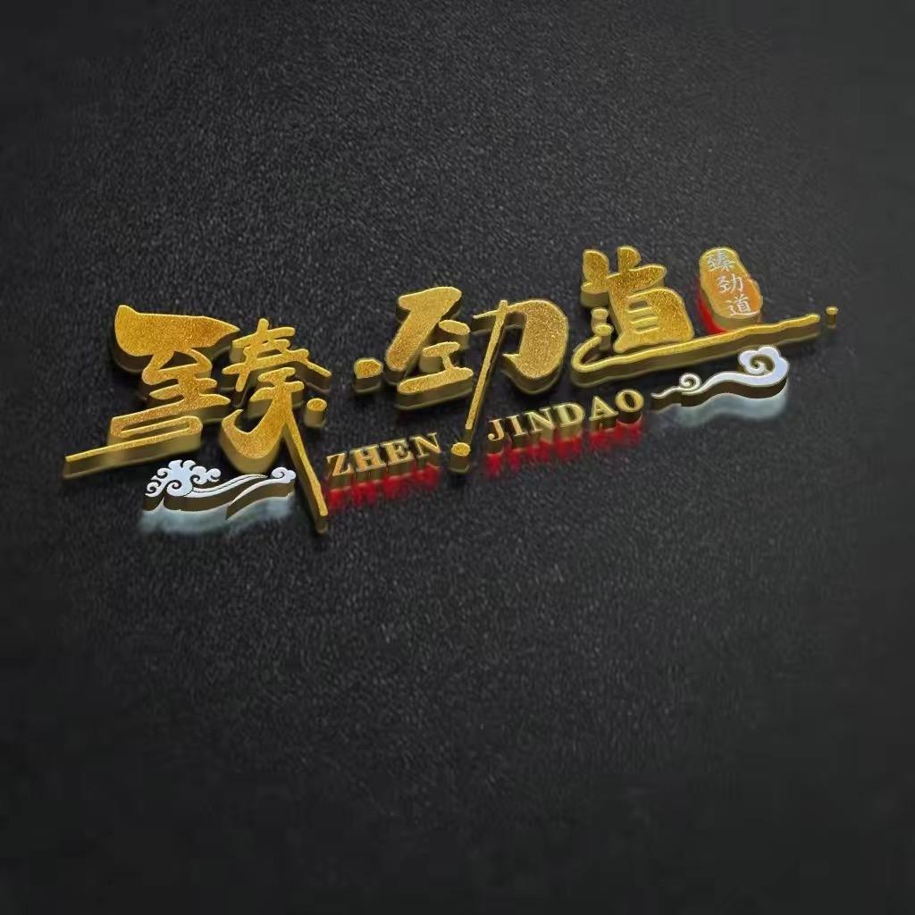 元满满臻劲道刀厨具