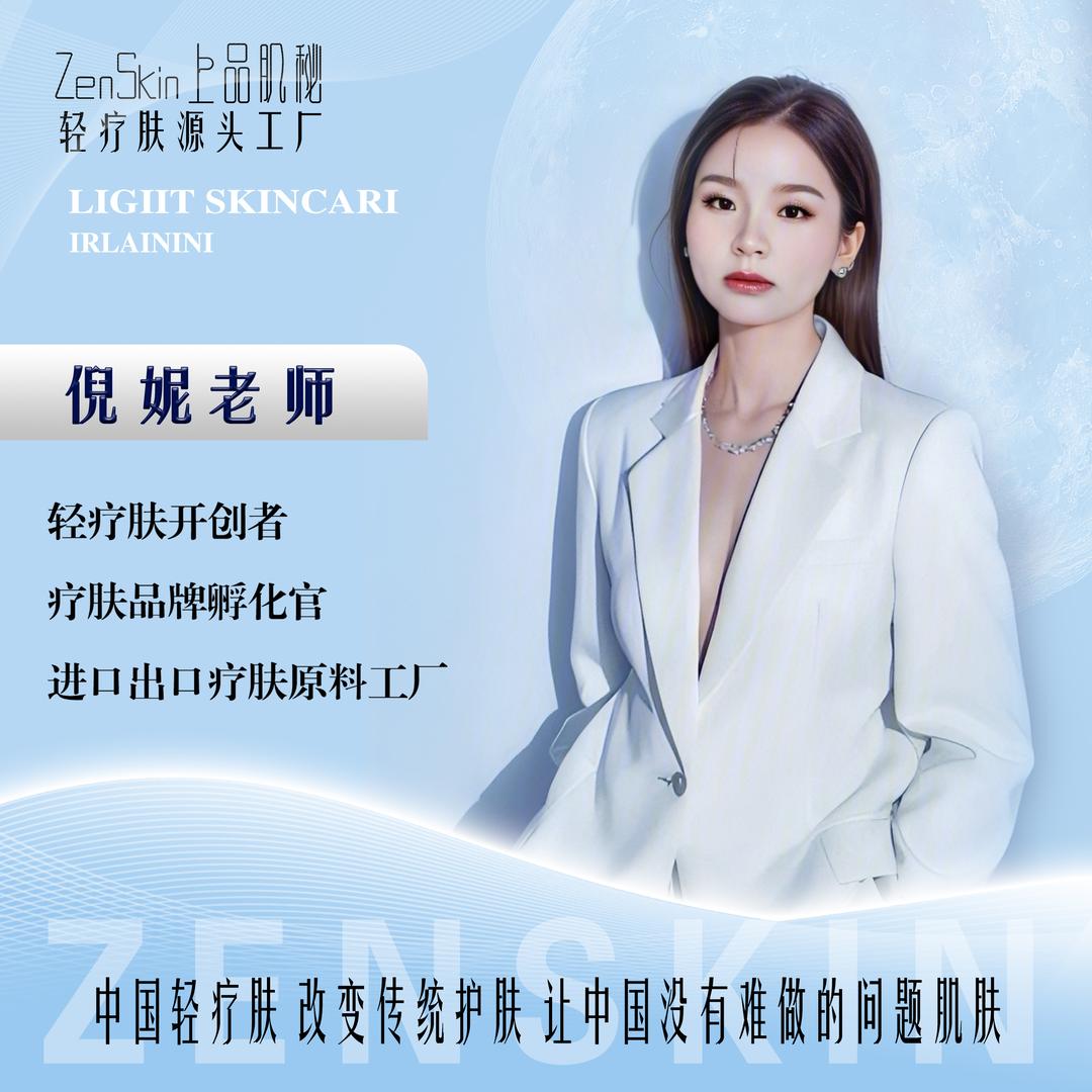 （斑痘敏凹源头工厂）倪妮