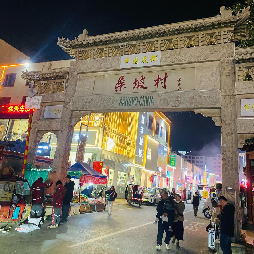 桑坡总仓1