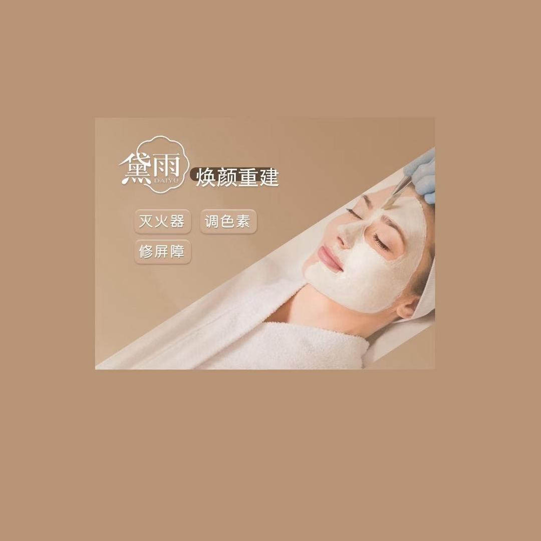 黛雨国际  ZHU  ＭIN