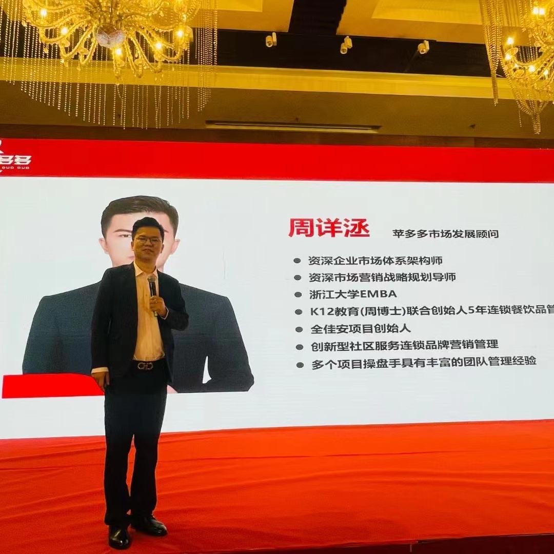 全佳安防滑小店