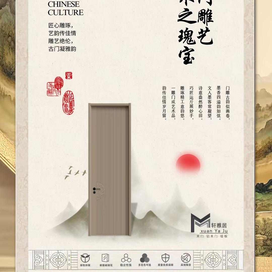 轩雅居木门源头工厂