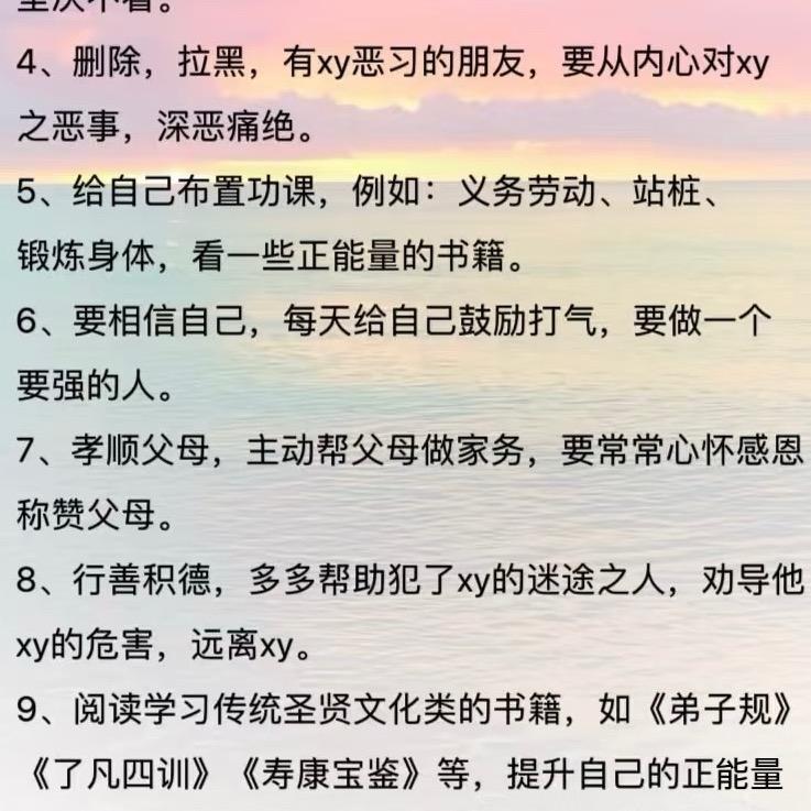一起学习善知识