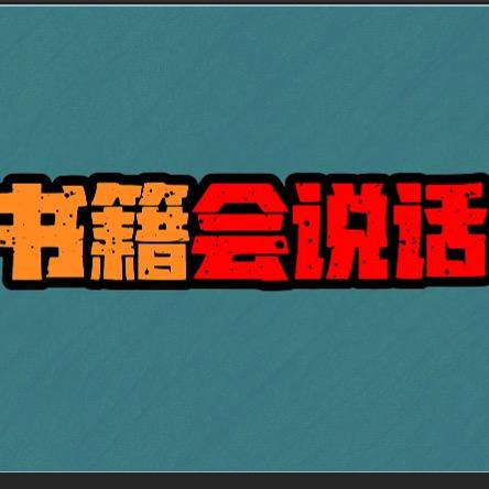 艺衡书籍