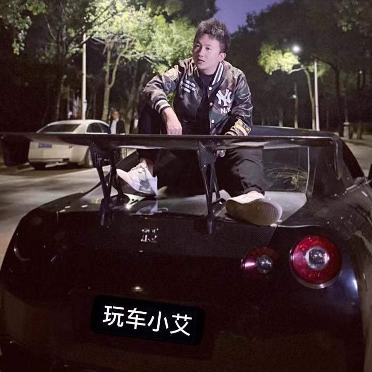 玩车小艾