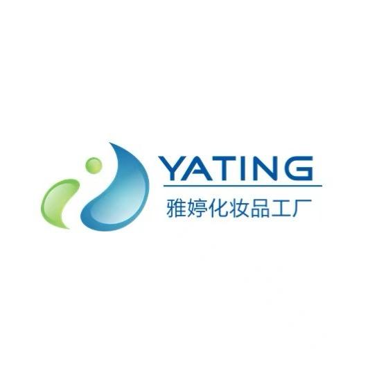 雅婷化妆品工厂