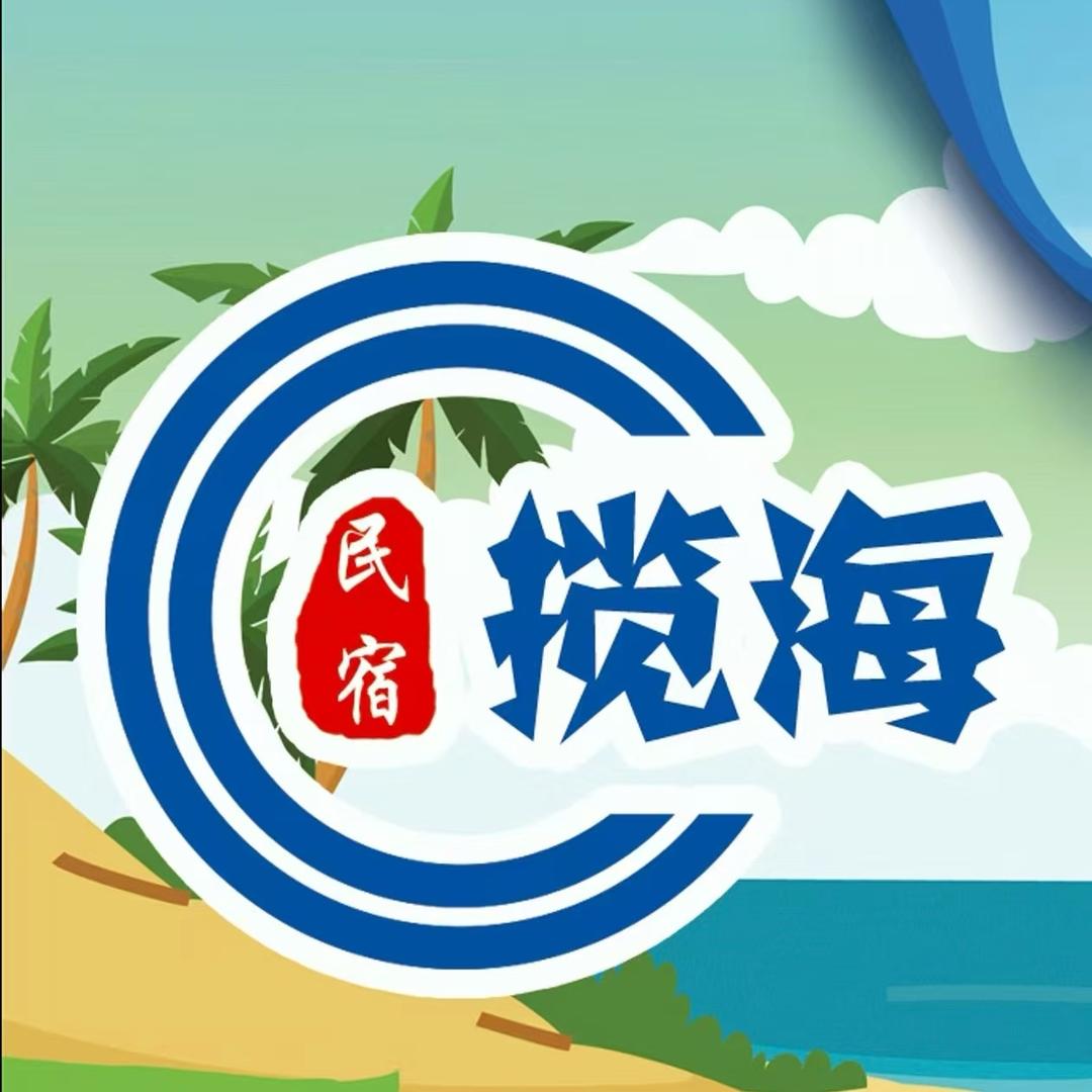 揽月湾揽海民宿-小媛