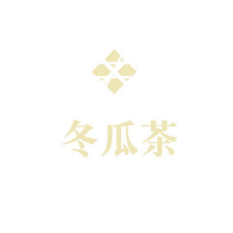 冬瓜茶