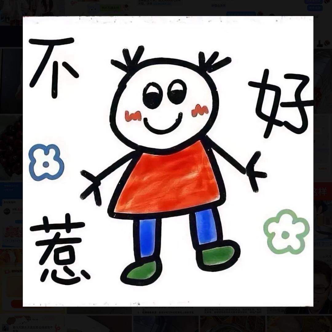 供虾米啊