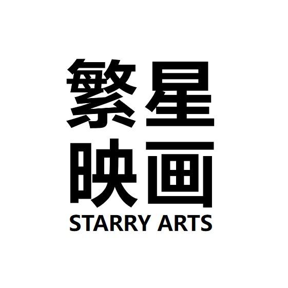 长治繁星映画摄影工作室