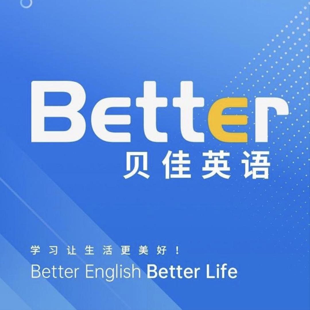 贝佳英语