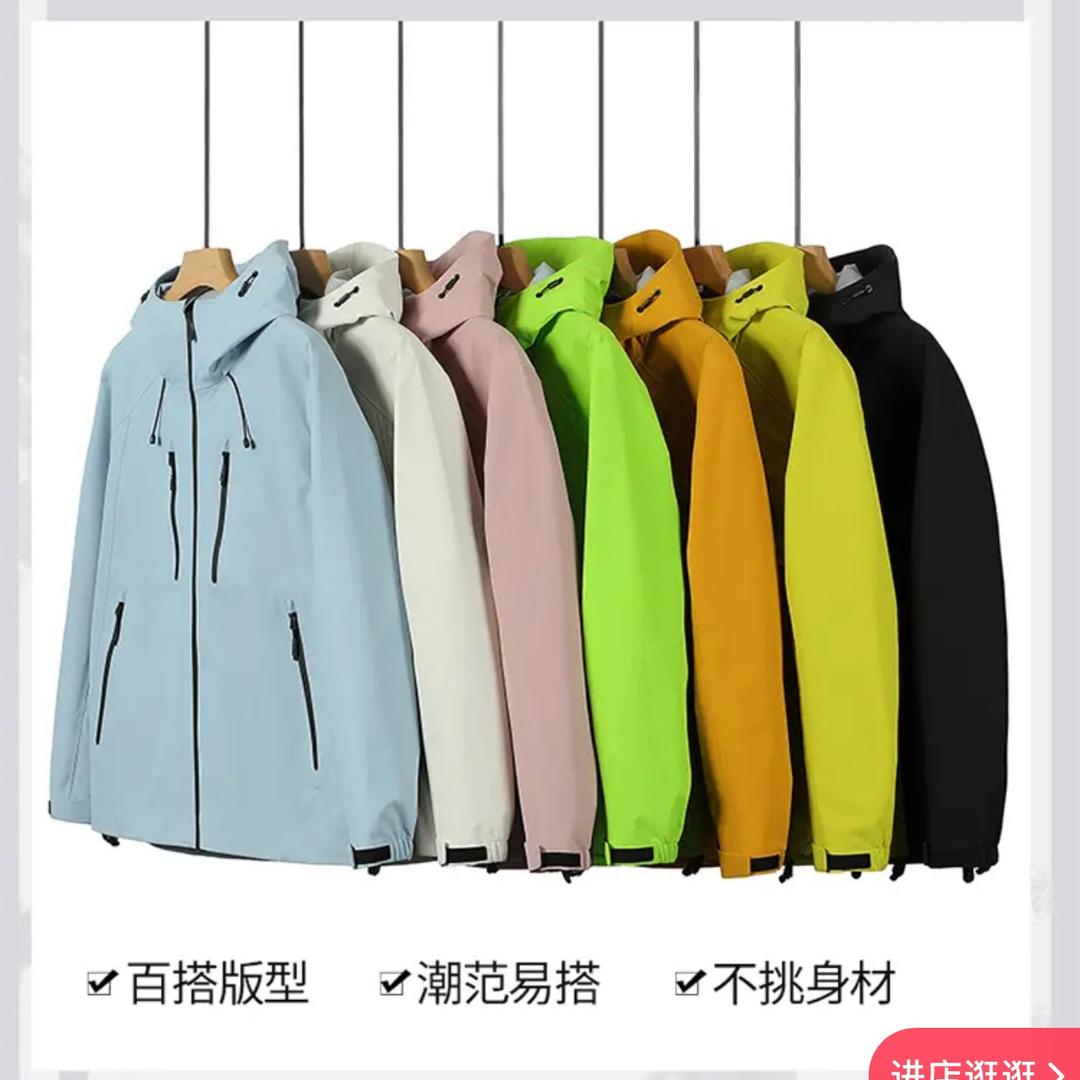 悍石冲锋衣