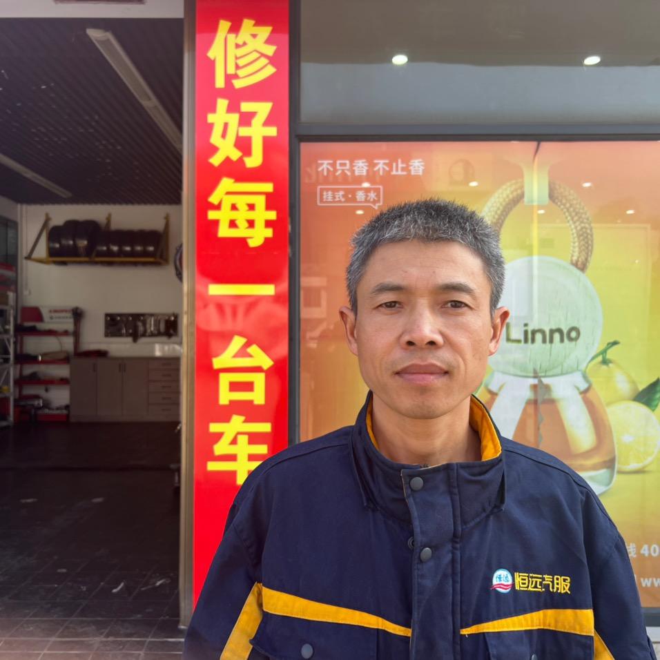 常德市恒远汽服