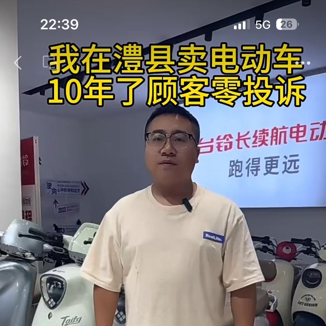 小谭车行