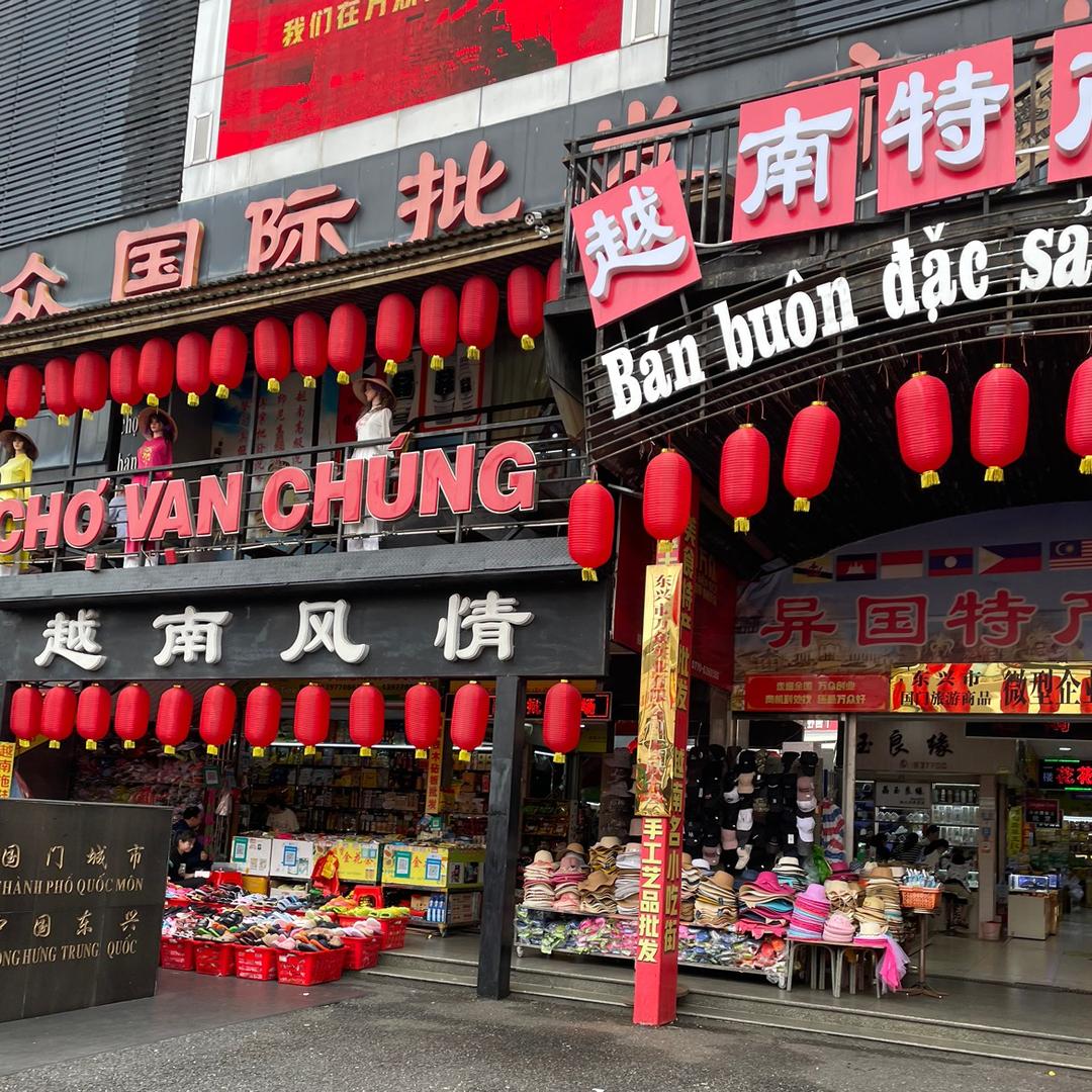 桑尼