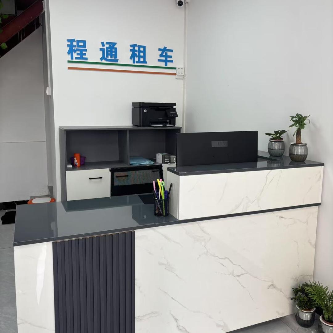 肇庆市程通汽车服务有限公司