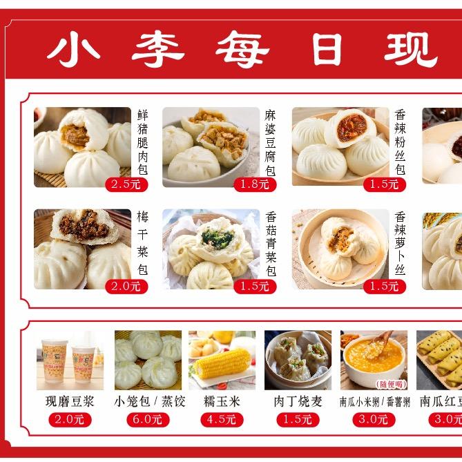 手工鲜包