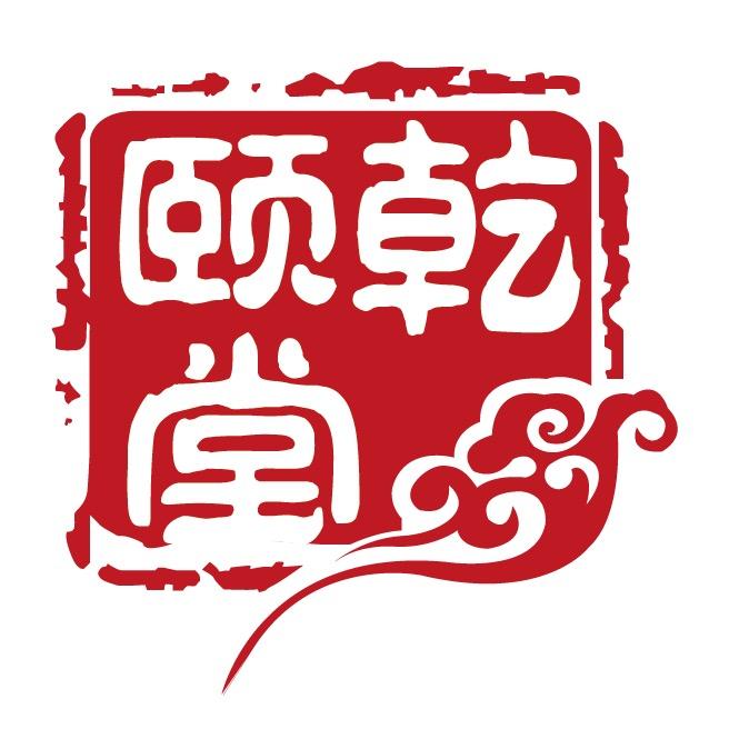 北京乾颐堂科技有限责任公司