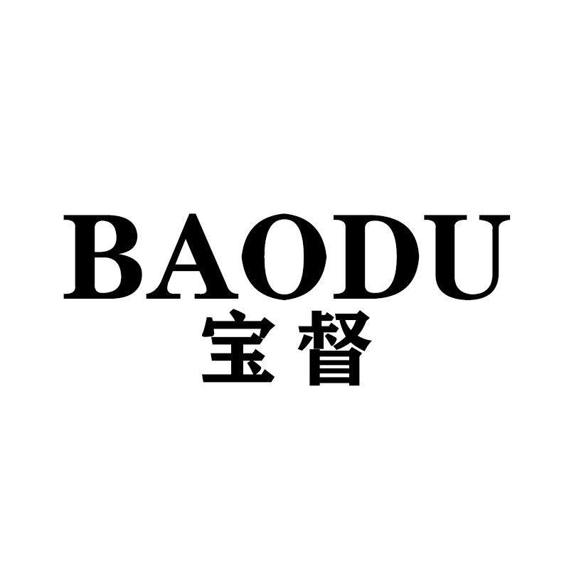 宝督BAODU花钿内衣专卖店