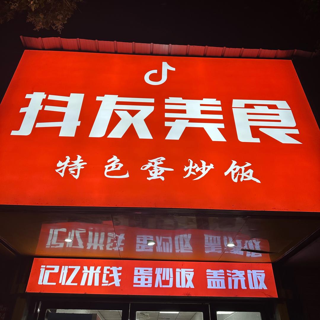 巢湖老板娘