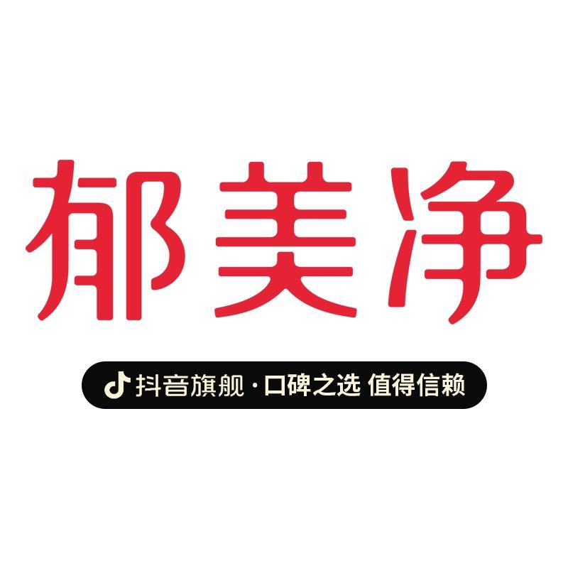 郁美净个人护理旗舰店