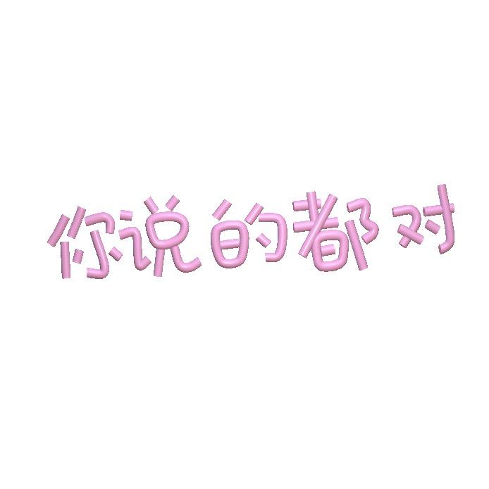 荔枝桃桃