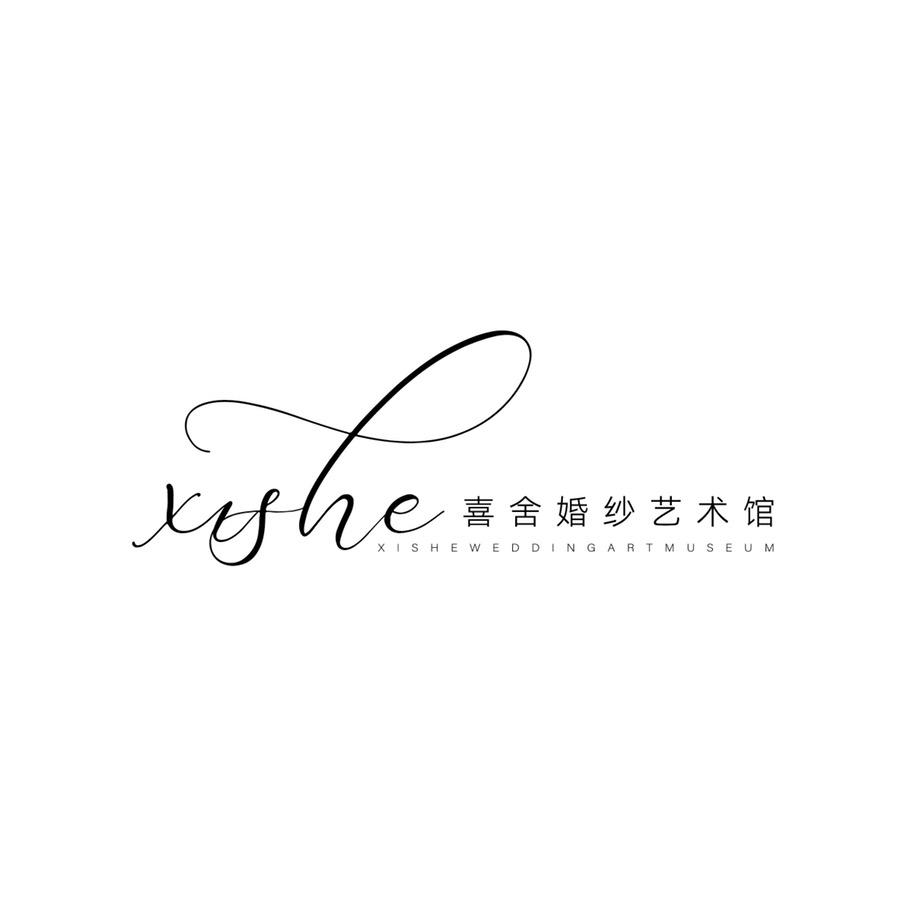 喜舍婚纱｜化妆师欣怡